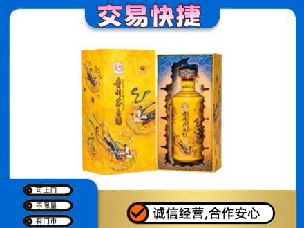 许昌市鄢陵茅台回收散花.jpg