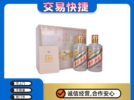 许昌市鄢陵茅台回收茅台礼盒.jpg