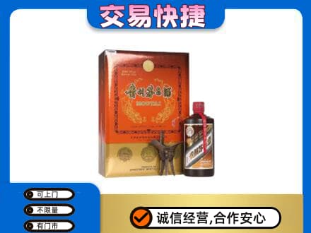 许昌市鄢陵茅台回收电话.jpg