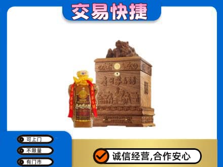 许昌市鄢陵茅台回收80年份.jpg